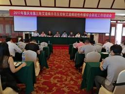 说明: 说明: F:\2017\示范区\市示范办资料\开会\IMG_20170621_090531.jpg