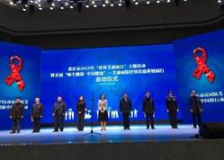 说明: C:\Users\Administrator\Desktop\2019年世界艾滋病日宣传活动\微信图片_20191203130746.jpg