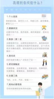 流调系统3.jpg