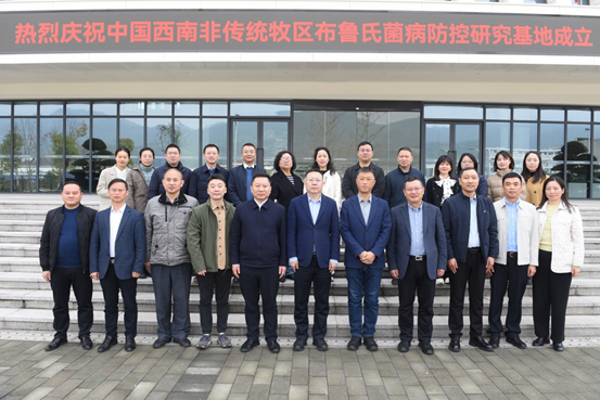 中国西南非传统牧区布鲁氏菌病防控研究基地签约揭牌仪式成功举行