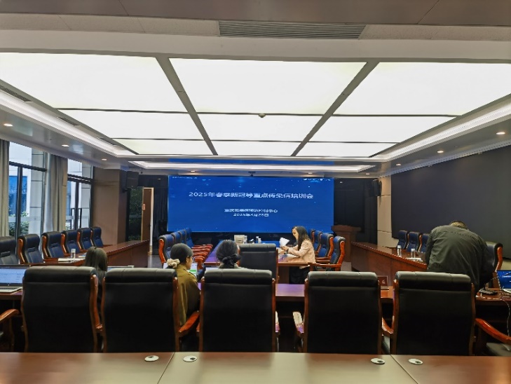 重庆市疾病预防控制中心成功召开 2025年春季新冠等重点传染病防控技术培训会